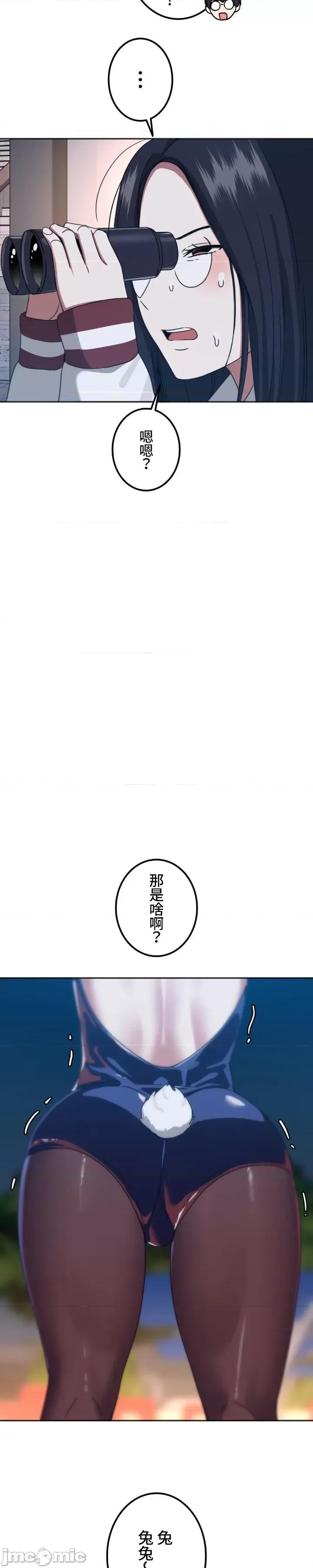 难攻不落的女孩是系上最M的变态！？ 难攻不落的女孩是系上最M的变态！？7 第18页
