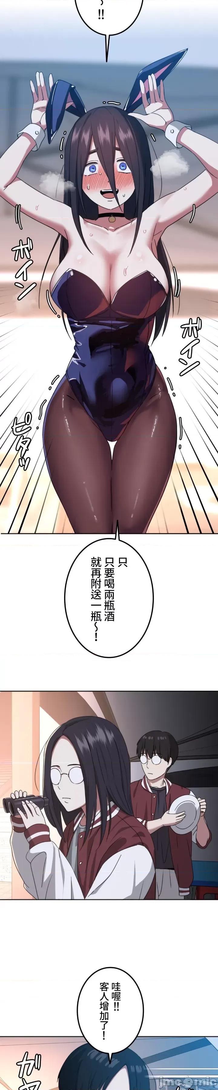 难攻不落的女孩是系上最M的变态！？ 难攻不落的女孩是系上最M的变态！？7 第19页