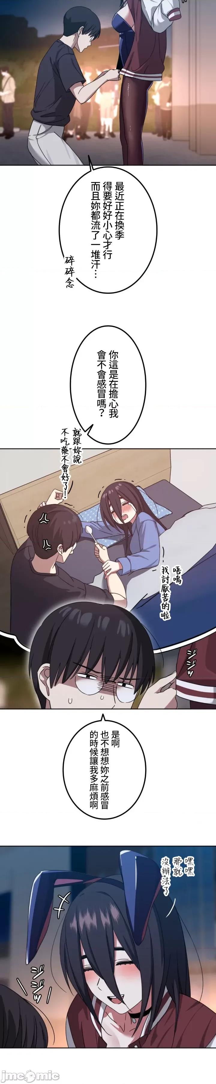 难攻不落的女孩是系上最M的变态！？ 难攻不落的女孩是系上最M的变态！？7 第27页