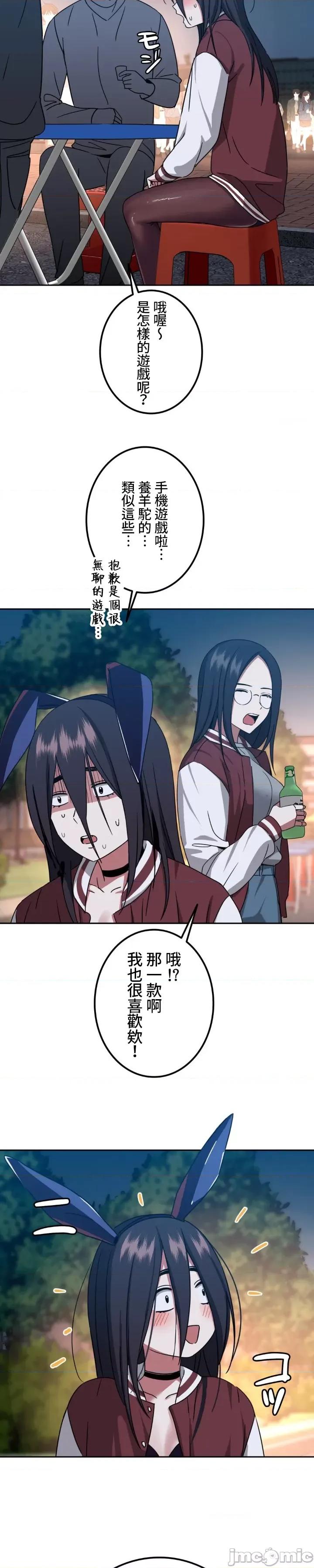 难攻不落的女孩是系上最M的变态！？ 难攻不落的女孩是系上最M的变态！？8 第3页