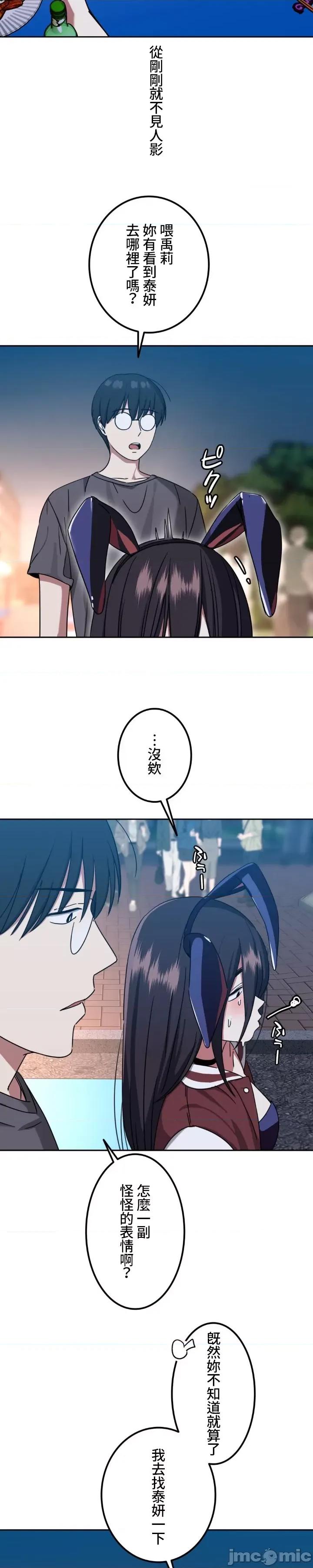 难攻不落的女孩是系上最M的变态！？ 难攻不落的女孩是系上最M的变态！？8 第5页