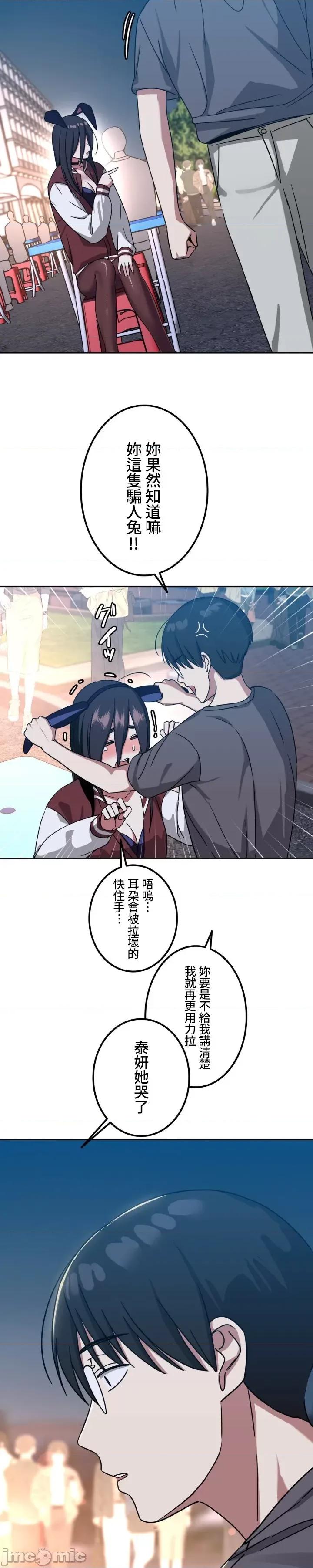 难攻不落的女孩是系上最M的变态！？ 难攻不落的女孩是系上最M的变态！？8 第7页