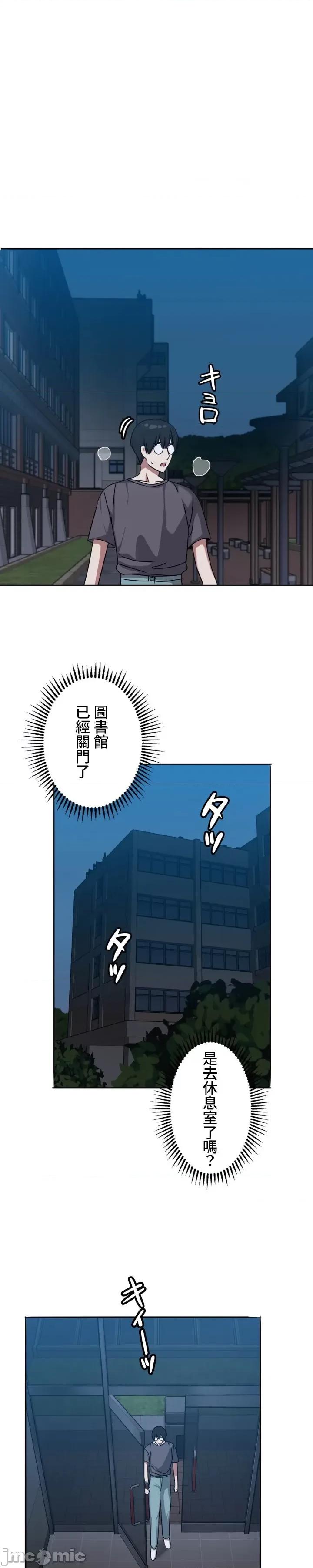 难攻不落的女孩是系上最M的变态！？ 难攻不落的女孩是系上最M的变态！？8 第10页