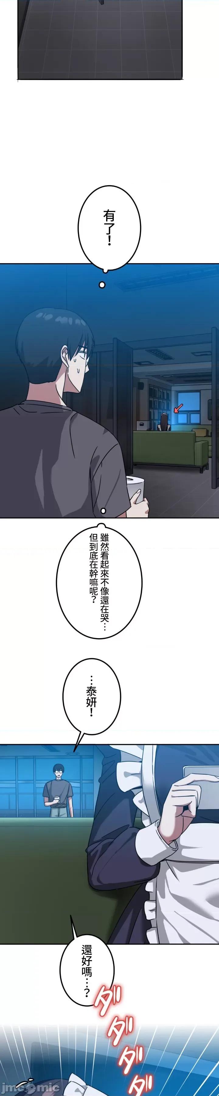 难攻不落的女孩是系上最M的变态！？ 难攻不落的女孩是系上最M的变态！？8 第11页
