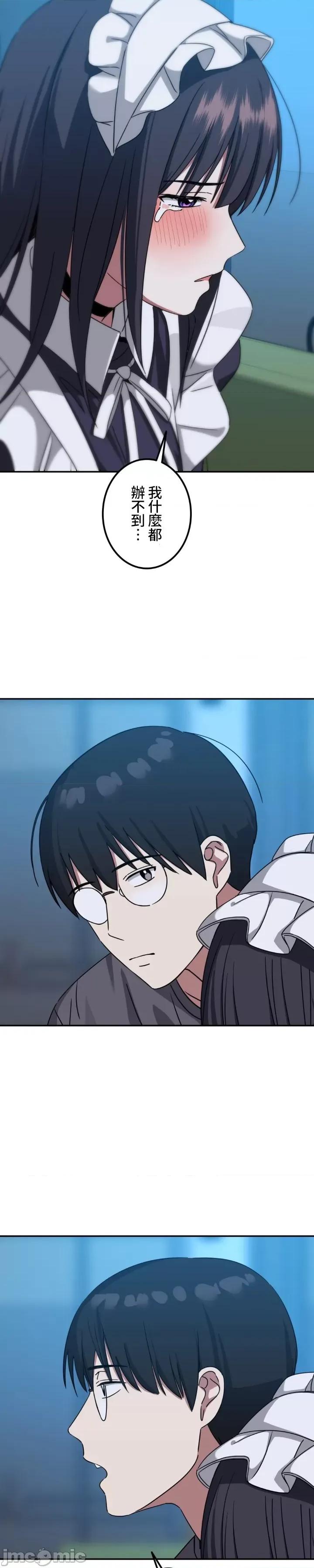 难攻不落的女孩是系上最M的变态！？ 难攻不落的女孩是系上最M的变态！？8 第16页