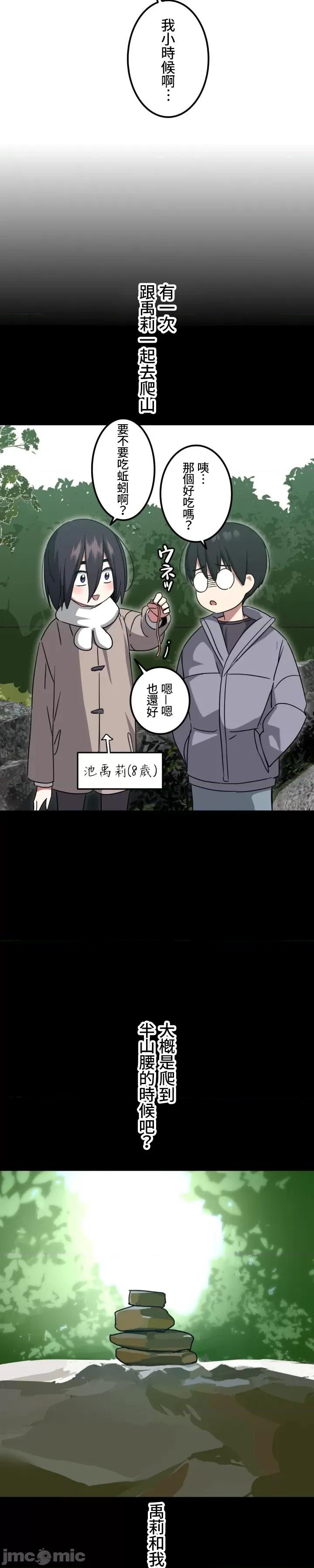 难攻不落的女孩是系上最M的变态！？ 难攻不落的女孩是系上最M的变态！？8 第17页
