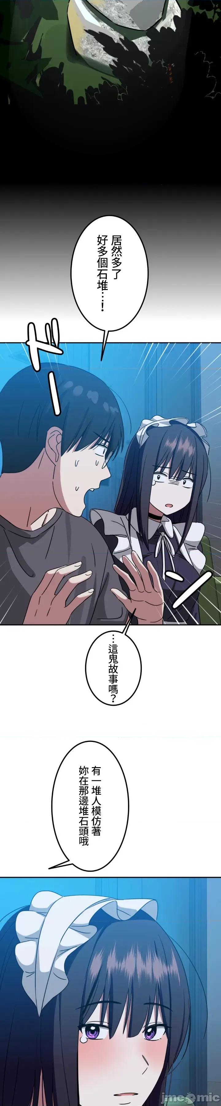 难攻不落的女孩是系上最M的变态！？ 难攻不落的女孩是系上最M的变态！？8 第20页