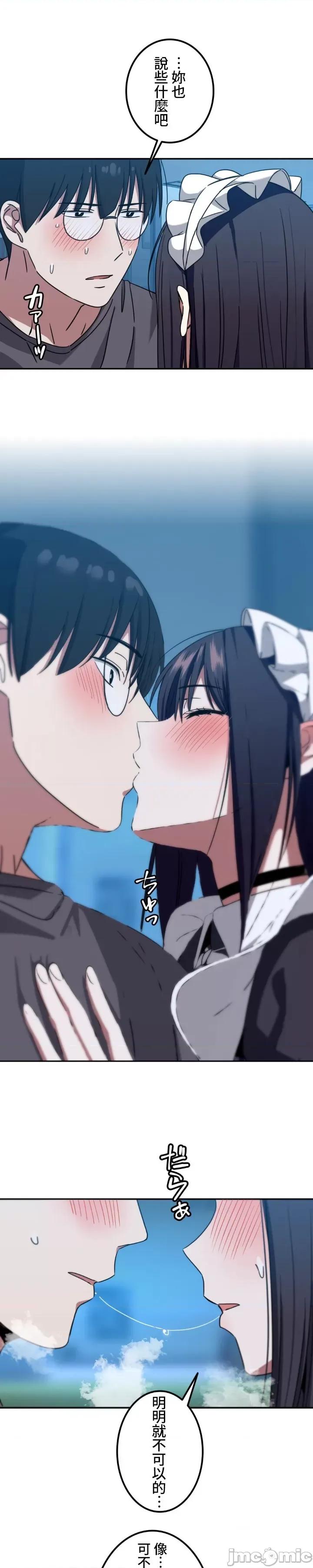 难攻不落的女孩是系上最M的变态！？ 难攻不落的女孩是系上最M的变态！？8 第23页