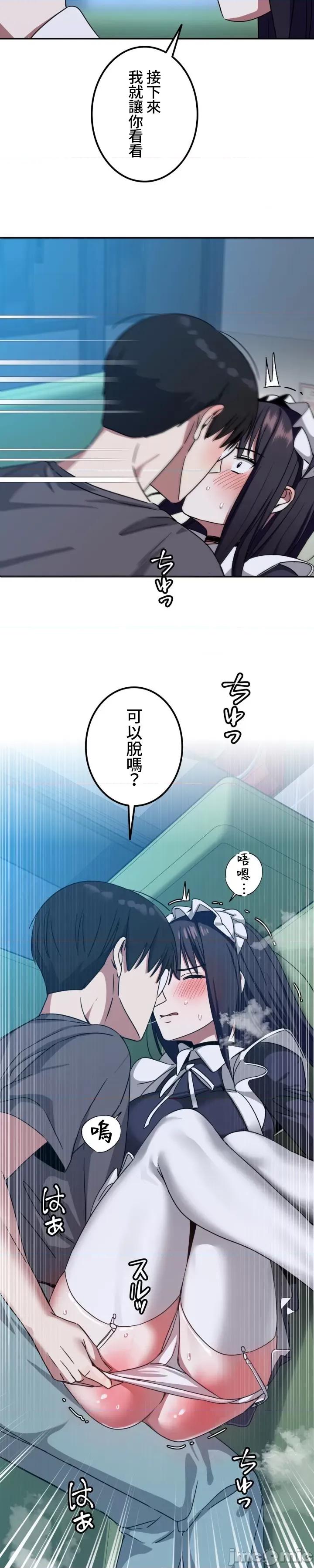 难攻不落的女孩是系上最M的变态！？ 难攻不落的女孩是系上最M的变态！？8 第25页