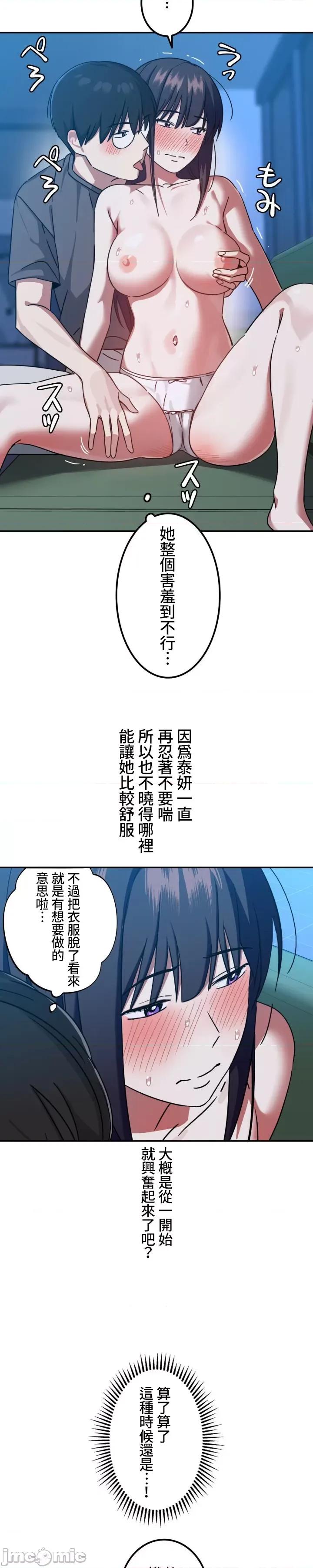 难攻不落的女孩是系上最M的变态！？ 难攻不落的女孩是系上最M的变态！？9 第3页