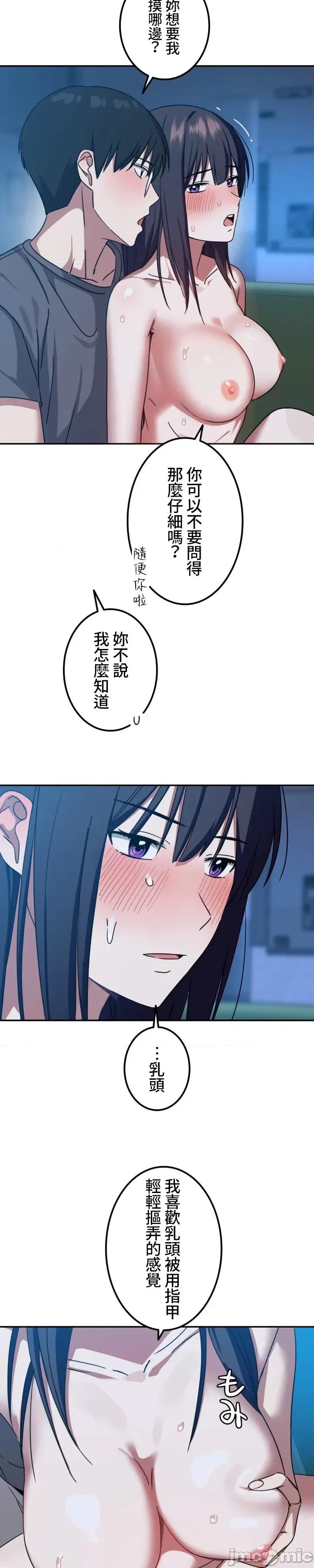 难攻不落的女孩是系上最M的变态！？ 难攻不落的女孩是系上最M的变态！？9 第4页