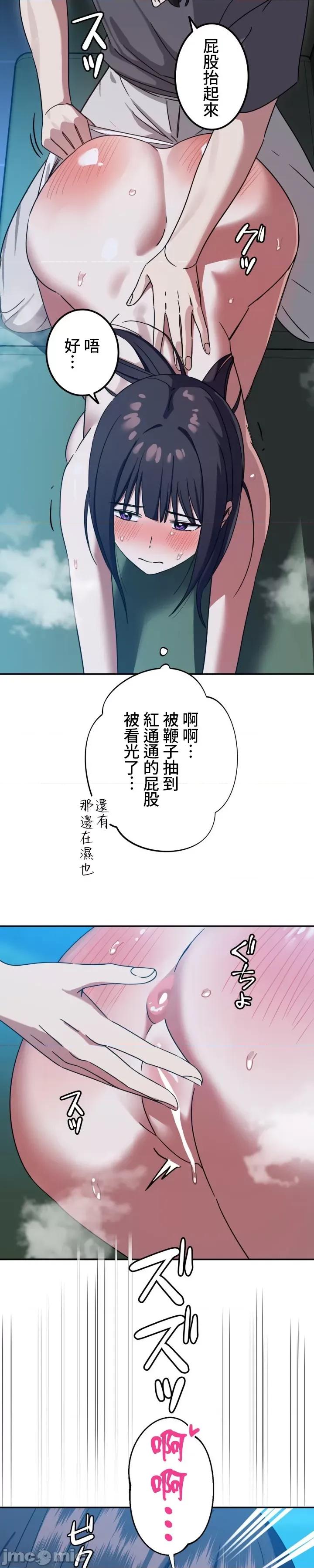 难攻不落的女孩是系上最M的变态！？ 难攻不落的女孩是系上最M的变态！？9 第9页