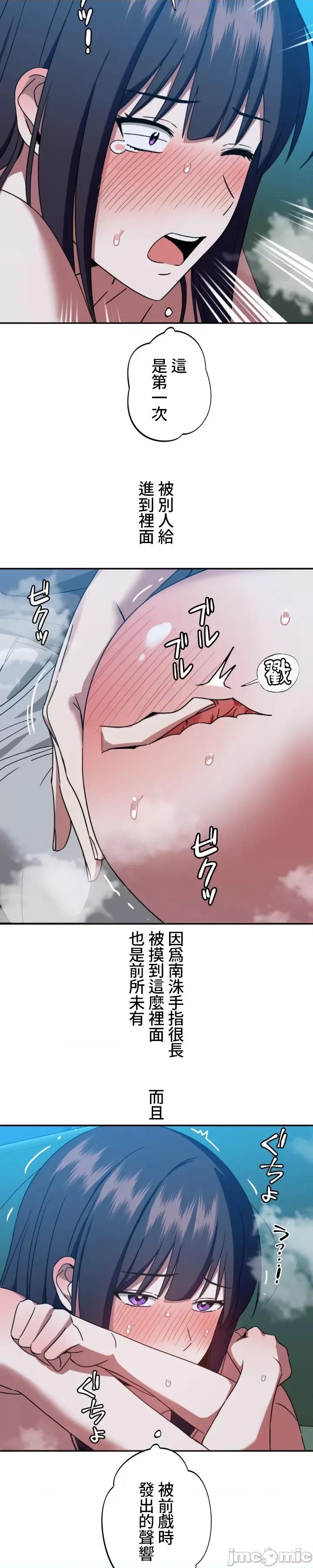 难攻不落的女孩是系上最M的变态！？ 难攻不落的女孩是系上最M的变态！？9 第10页