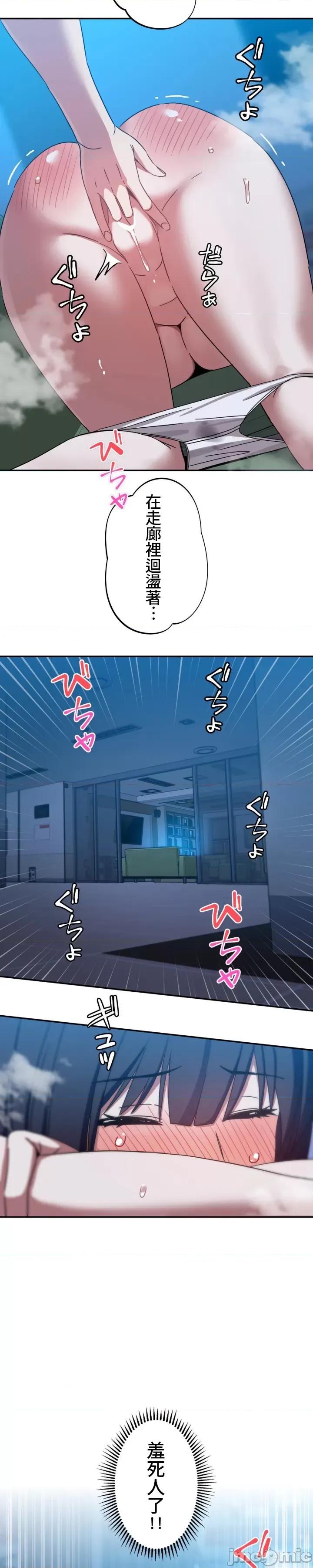 难攻不落的女孩是系上最M的变态！？ 难攻不落的女孩是系上最M的变态！？9 第11页
