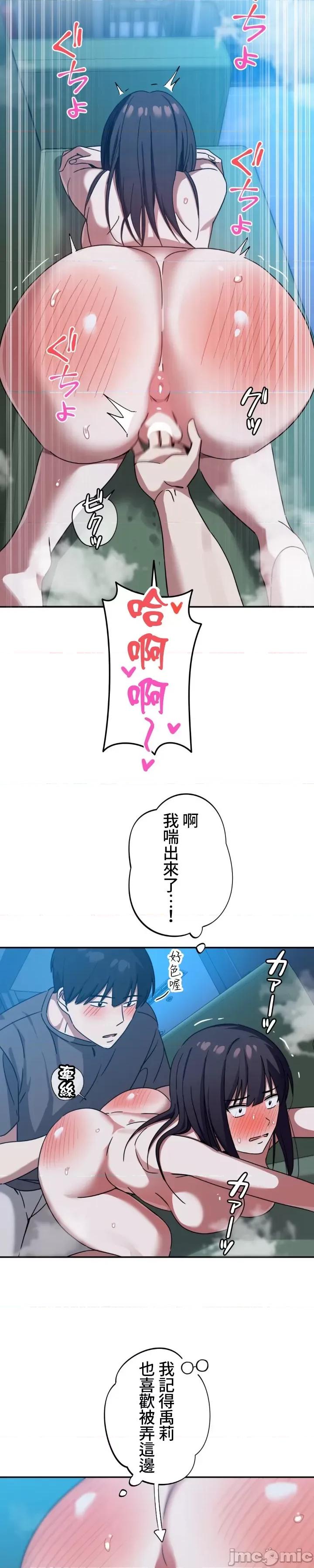 难攻不落的女孩是系上最M的变态！？ 难攻不落的女孩是系上最M的变态！？9 第12页