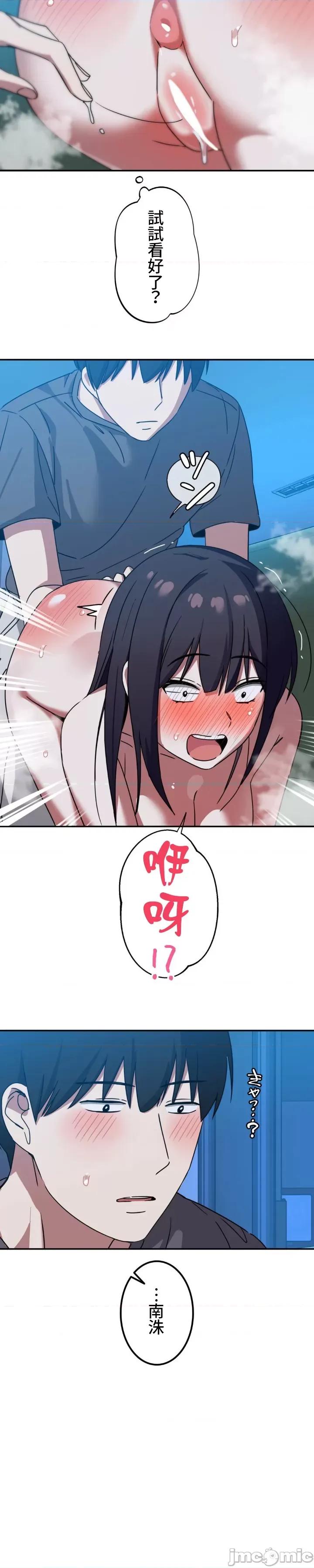 难攻不落的女孩是系上最M的变态！？ 难攻不落的女孩是系上最M的变态！？9 第13页