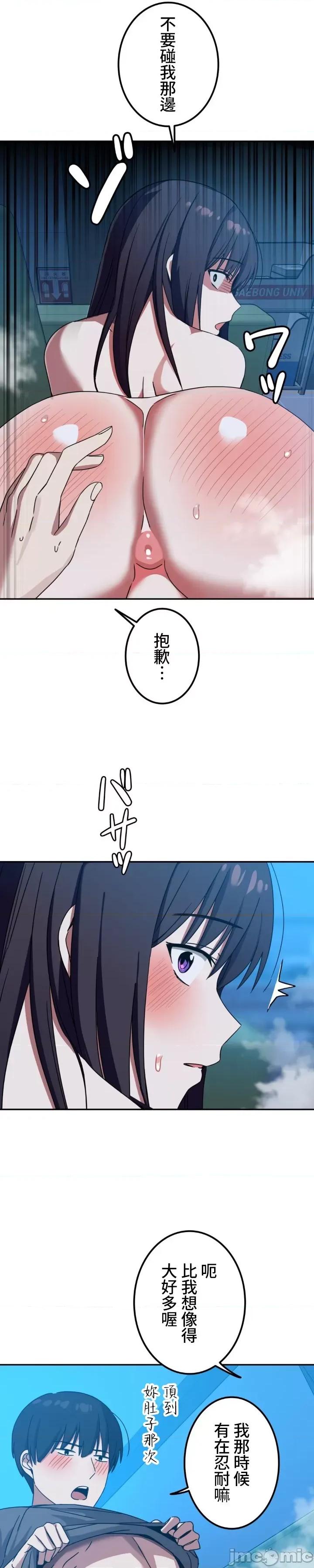 难攻不落的女孩是系上最M的变态！？ 难攻不落的女孩是系上最M的变态！？9 第14页