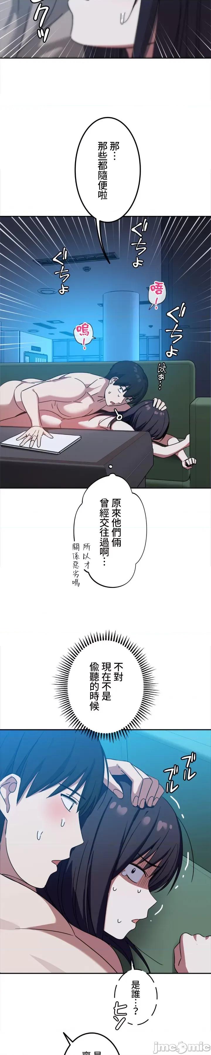 难攻不落的女孩是系上最M的变态！？ 难攻不落的女孩是系上最M的变态！？9 第20页