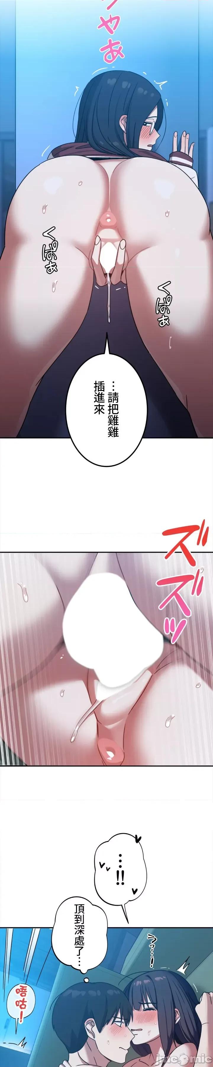 难攻不落的女孩是系上最M的变态！？ 难攻不落的女孩是系上最M的变态！？9 第25页