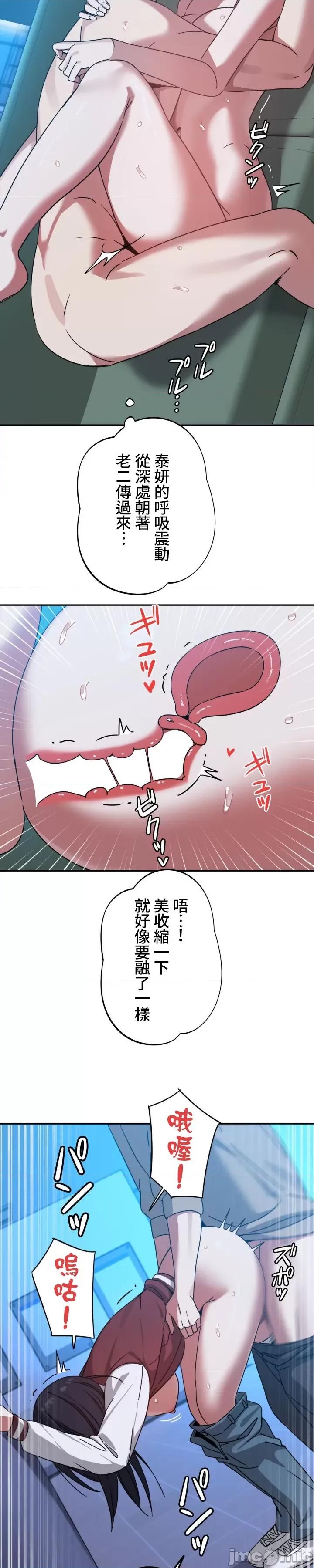 难攻不落的女孩是系上最M的变态！？ 难攻不落的女孩是系上最M的变态！？9 第26页
