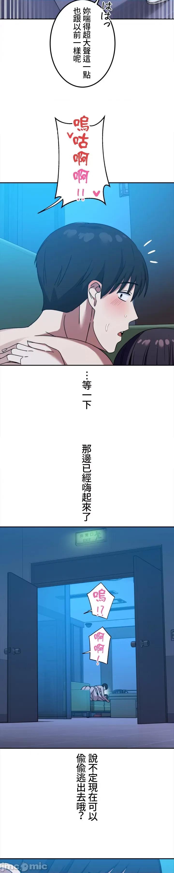 难攻不落的女孩是系上最M的变态！？ 难攻不落的女孩是系上最M的变态！？9 第27页
