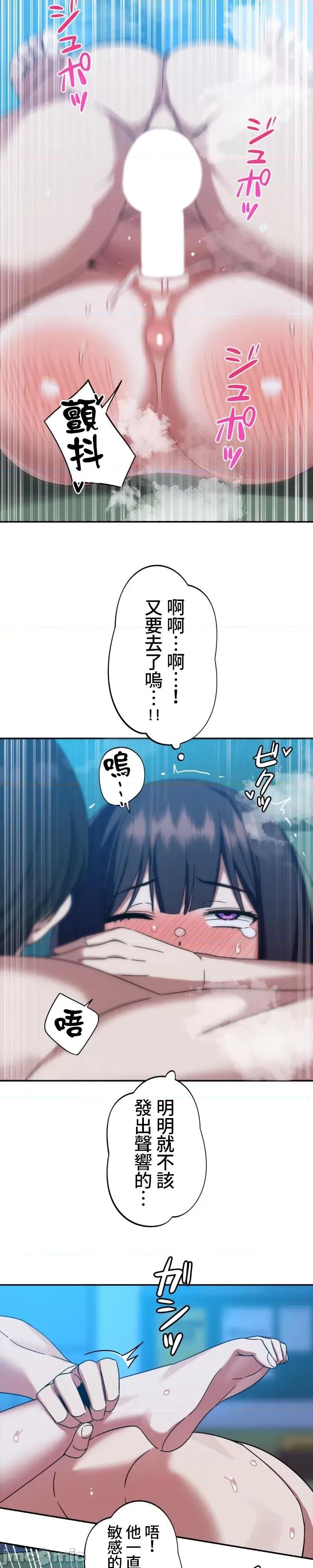 难攻不落的女孩是系上最M的变态！？ 难攻不落的女孩是系上最M的变态！？9 第30页