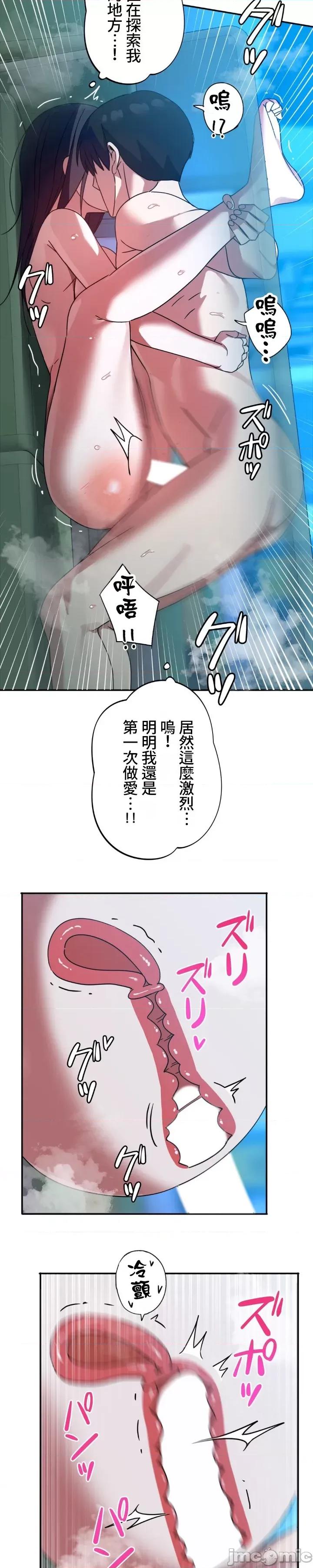 难攻不落的女孩是系上最M的变态！？ 难攻不落的女孩是系上最M的变态！？9 第31页