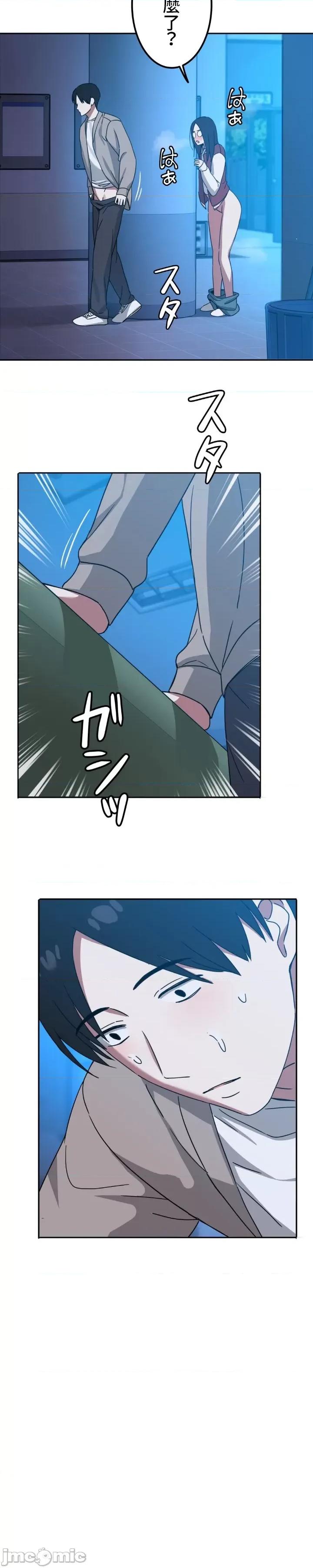 难攻不落的女孩是系上最M的变态！？ 难攻不落的女孩是系上最M的变态！？9 第34页