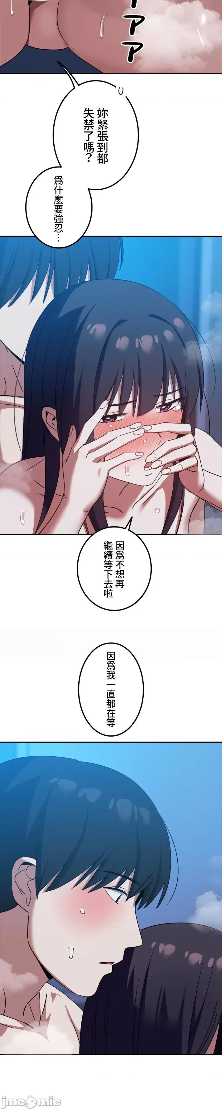 难攻不落的女孩是系上最M的变态！？ 难攻不落的女孩是系上最M的变态！？9 第37页