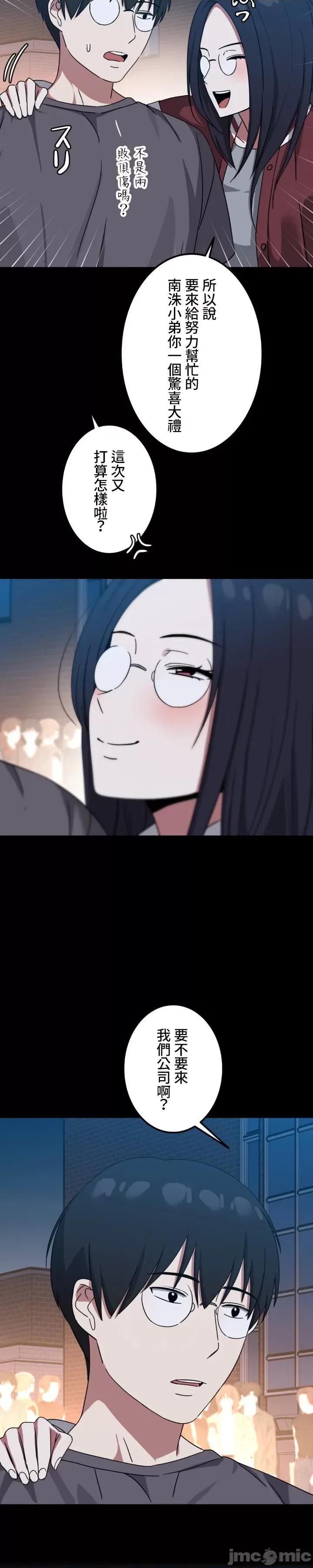 难攻不落的女孩是系上最M的变态！？ 难攻不落的女孩是系上最M的变态！？ 10 第3页