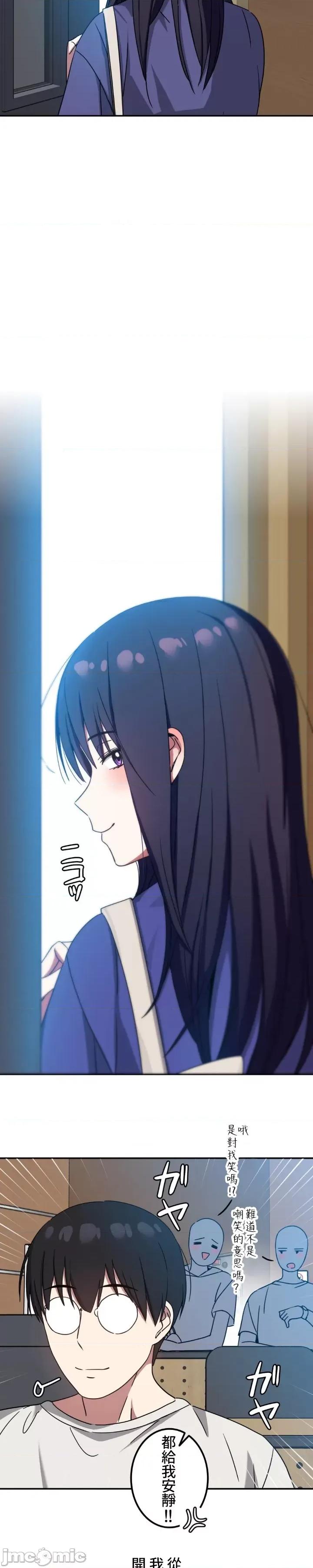 难攻不落的女孩是系上最M的变态！？ 难攻不落的女孩是系上最M的变态！？ 10 第7页
