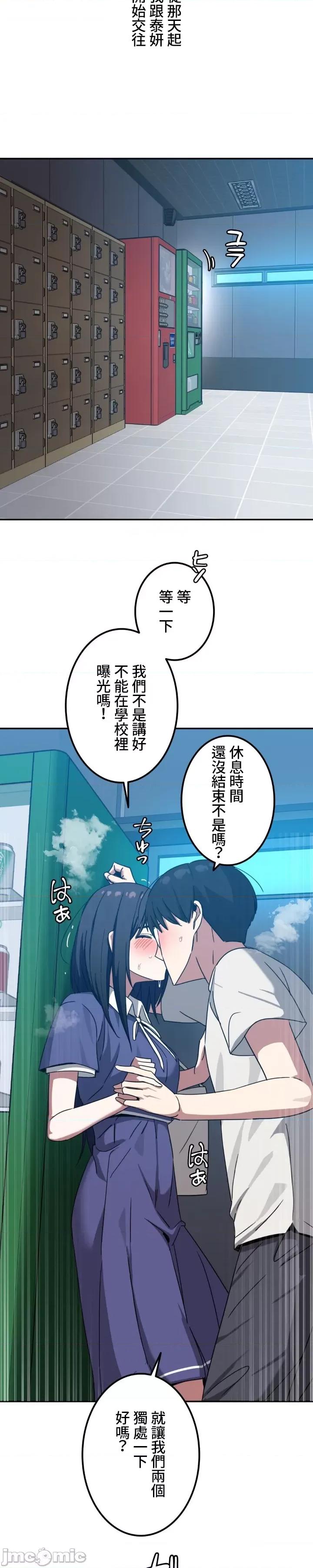 难攻不落的女孩是系上最M的变态！？ 难攻不落的女孩是系上最M的变态！？ 10 第8页