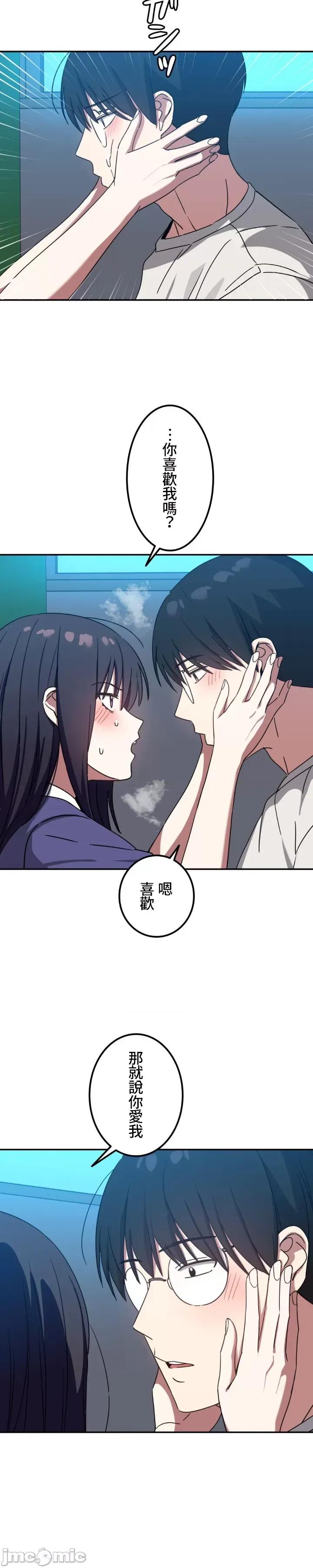难攻不落的女孩是系上最M的变态！？ 难攻不落的女孩是系上最M的变态！？ 10 第9页