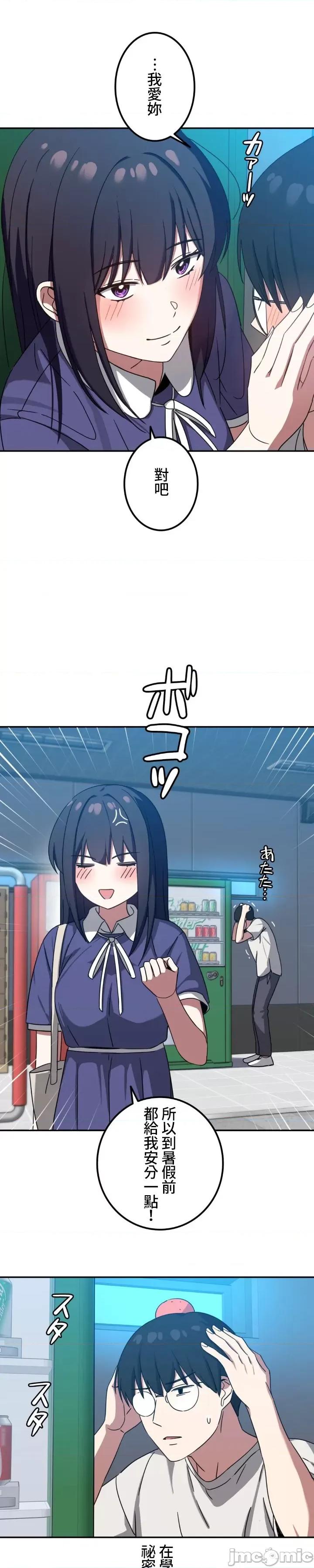 难攻不落的女孩是系上最M的变态！？ 难攻不落的女孩是系上最M的变态！？ 10 第10页