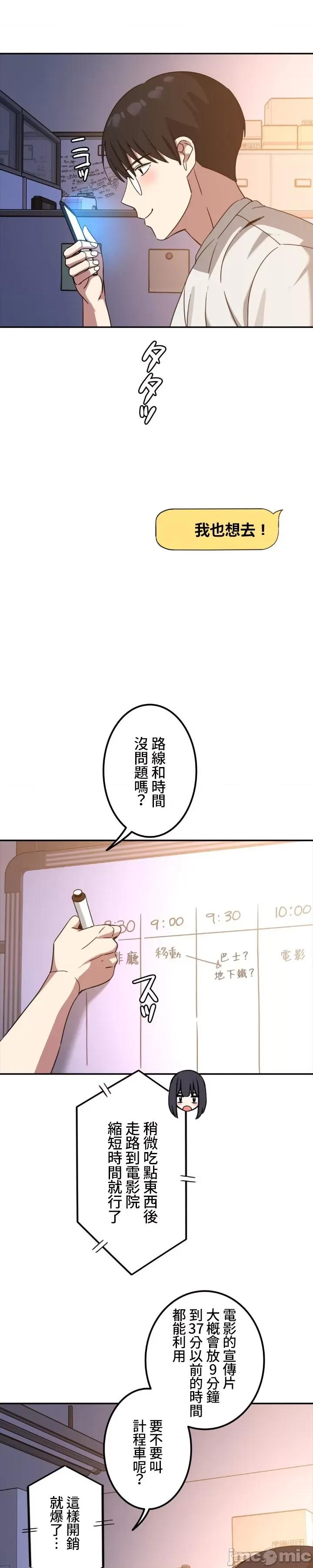 难攻不落的女孩是系上最M的变态！？ 难攻不落的女孩是系上最M的变态！？ 10 第13页
