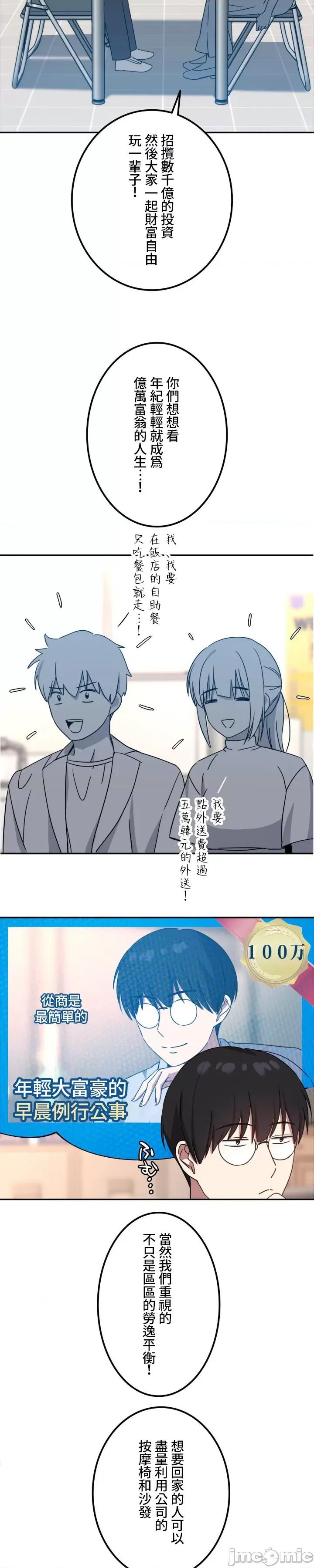 难攻不落的女孩是系上最M的变态！？ 难攻不落的女孩是系上最M的变态！？ 10 第15页