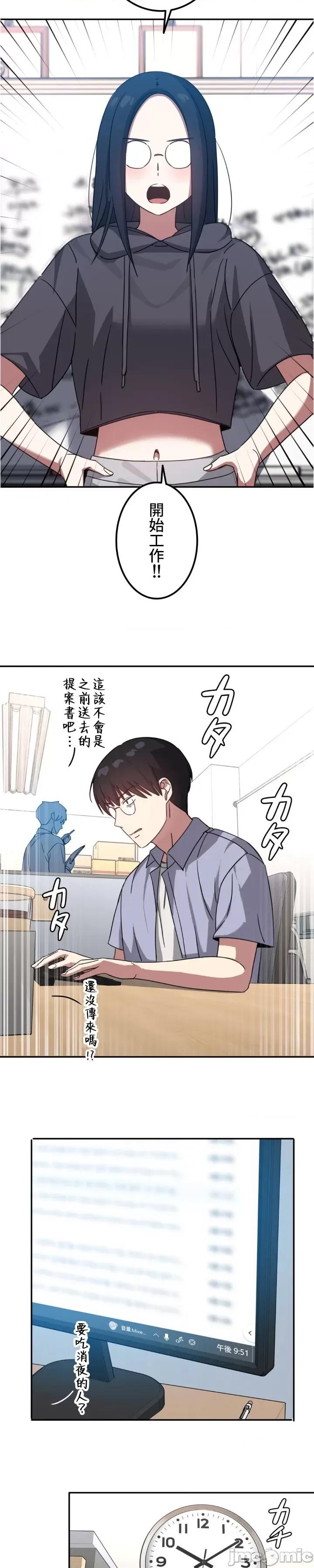 难攻不落的女孩是系上最M的变态！？ 难攻不落的女孩是系上最M的变态！？ 10 第16页