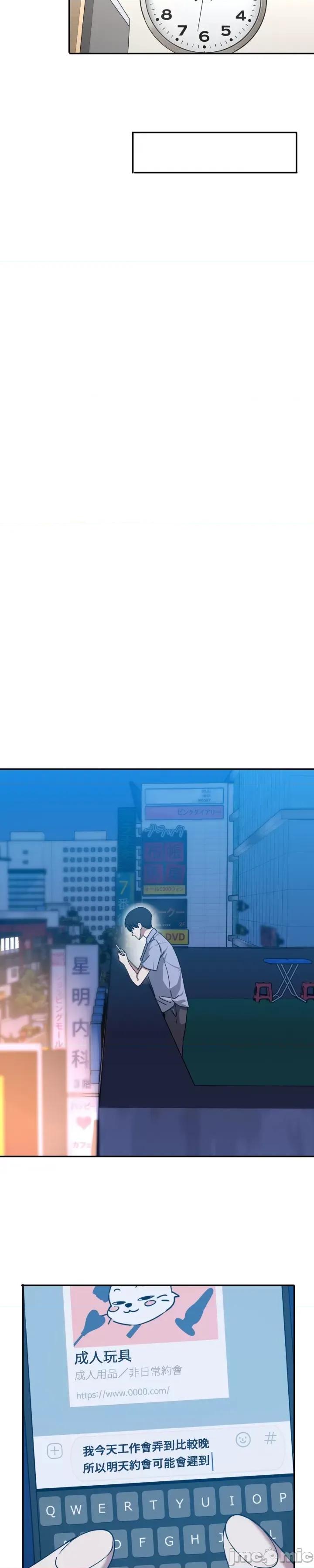 难攻不落的女孩是系上最M的变态！？ 难攻不落的女孩是系上最M的变态！？ 10 第17页