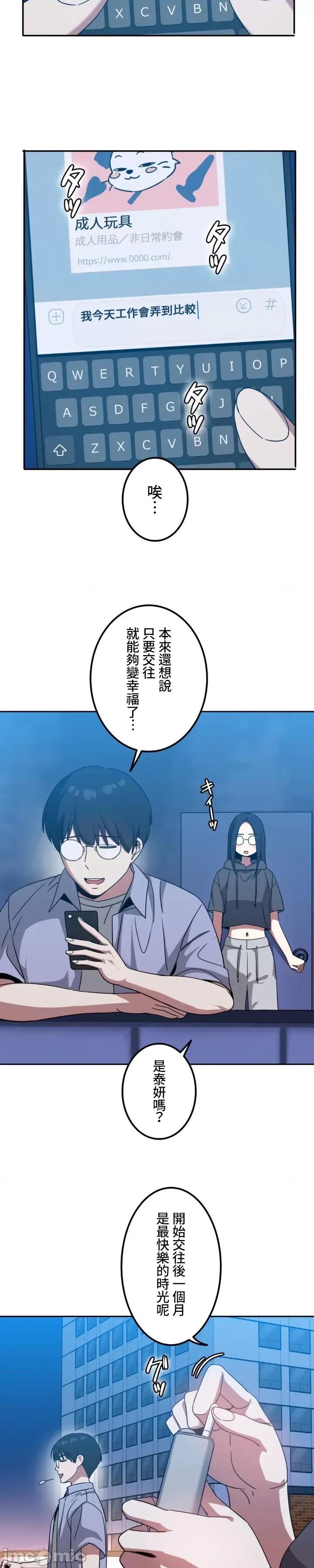 难攻不落的女孩是系上最M的变态！？ 难攻不落的女孩是系上最M的变态！？ 10 第18页