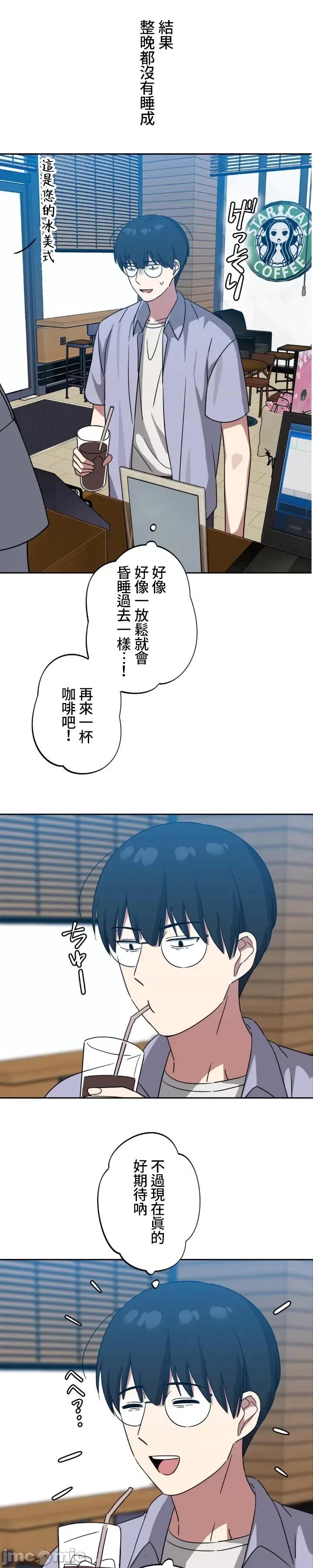 难攻不落的女孩是系上最M的变态！？ 难攻不落的女孩是系上最M的变态！？ 10 第23页