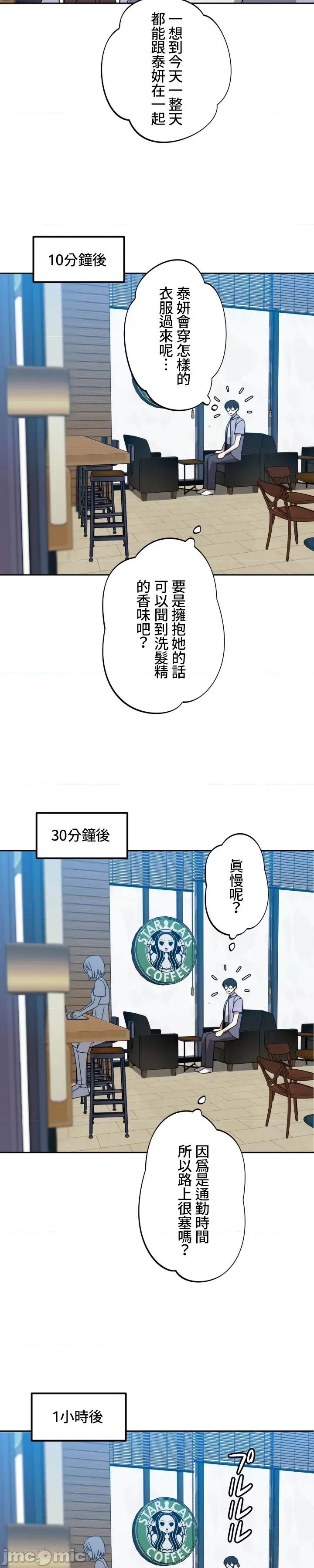难攻不落的女孩是系上最M的变态！？ 难攻不落的女孩是系上最M的变态！？ 10 第24页