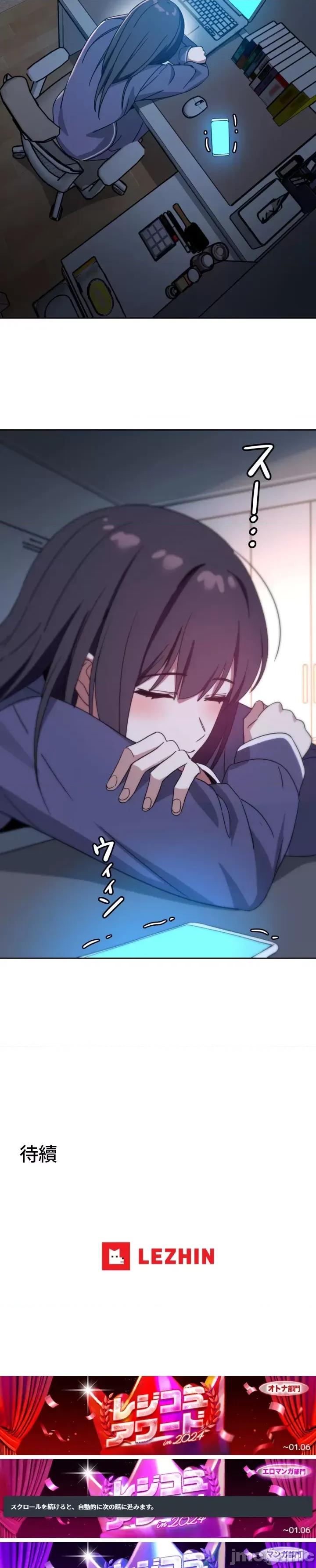 难攻不落的女孩是系上最M的变态！？ 难攻不落的女孩是系上最M的变态！？ 10 第26页