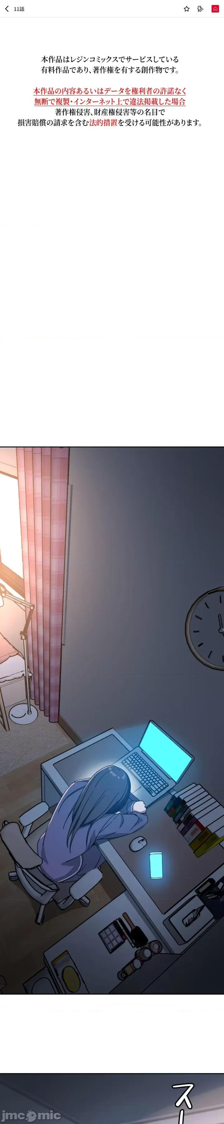 难攻不落的女孩是系上最M的变态！？ 难攻不落的女孩是系上最M的变态！？ 11 第1页