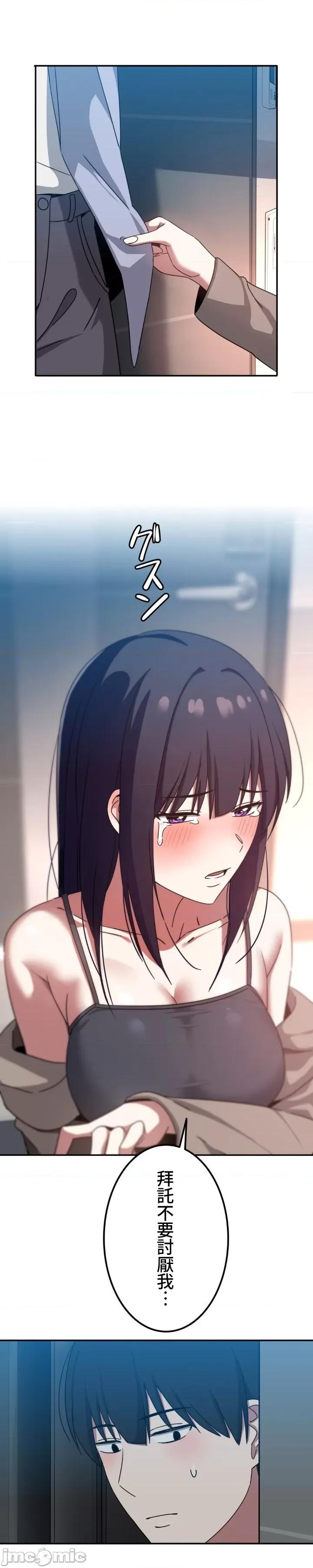难攻不落的女孩是系上最M的变态！？ 难攻不落的女孩是系上最M的变态！？ 11 第14页