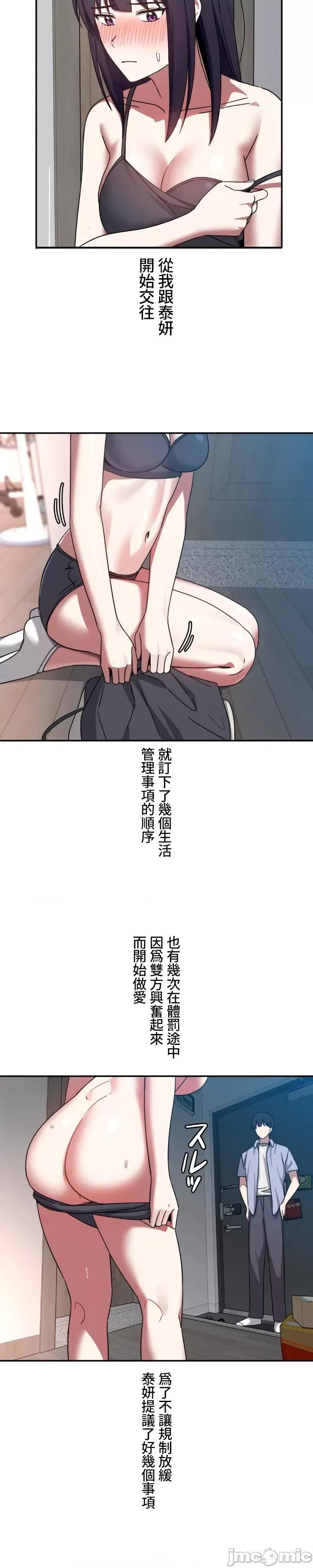 难攻不落的女孩是系上最M的变态！？ 难攻不落的女孩是系上最M的变态！？ 11 第16页