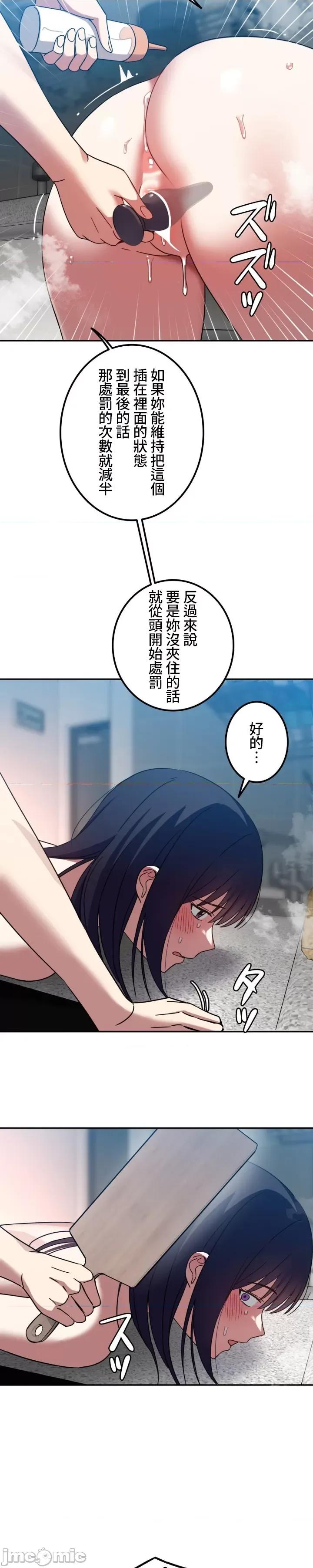 难攻不落的女孩是系上最M的变态！？ 难攻不落的女孩是系上最M的变态！？ 11 第20页