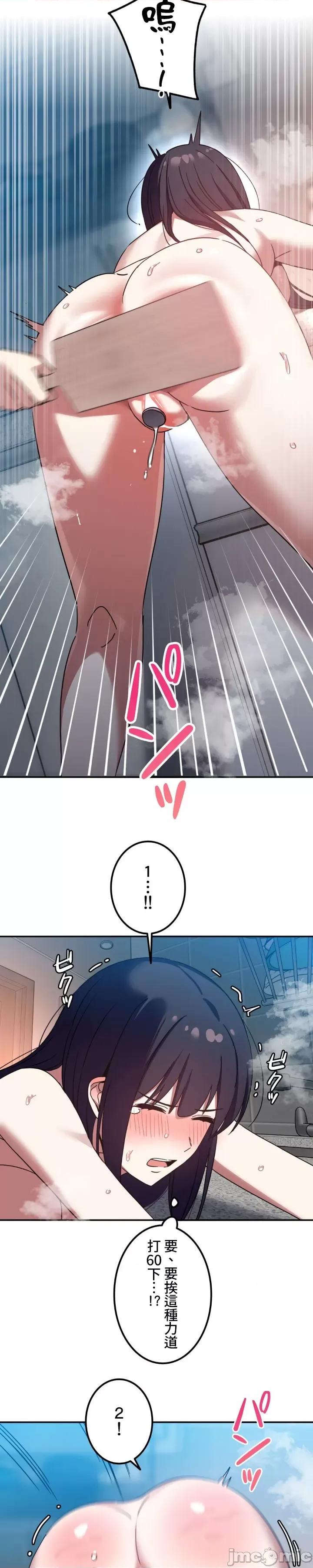 难攻不落的女孩是系上最M的变态！？ 难攻不落的女孩是系上最M的变态！？ 11 第21页