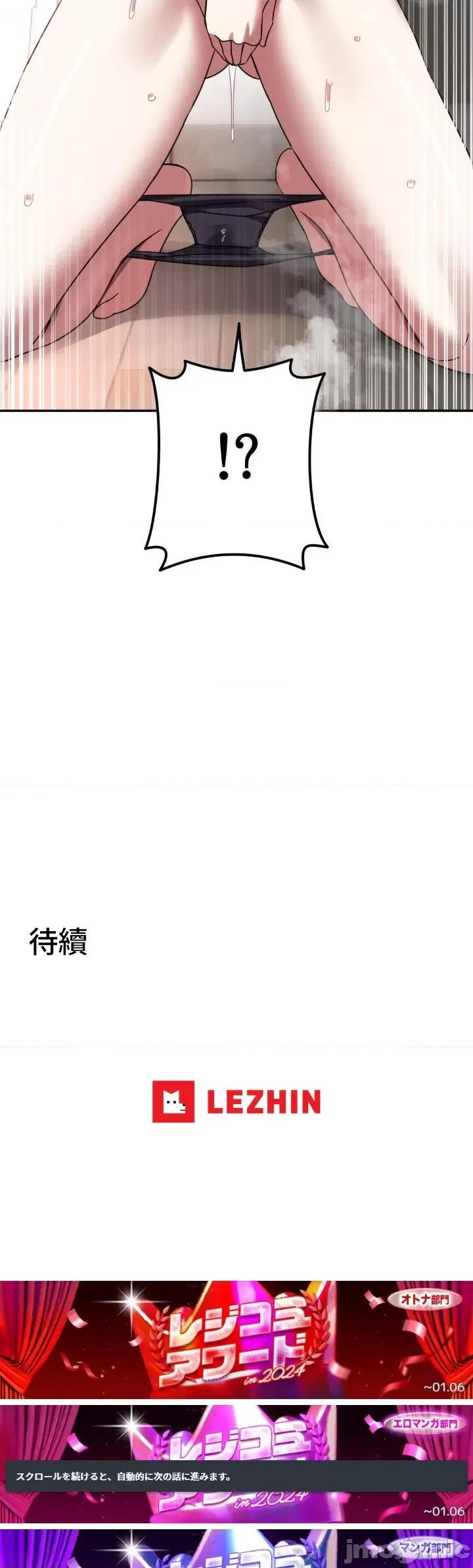 难攻不落的女孩是系上最M的变态！？ 难攻不落的女孩是系上最M的变态！？ 11 第29页
