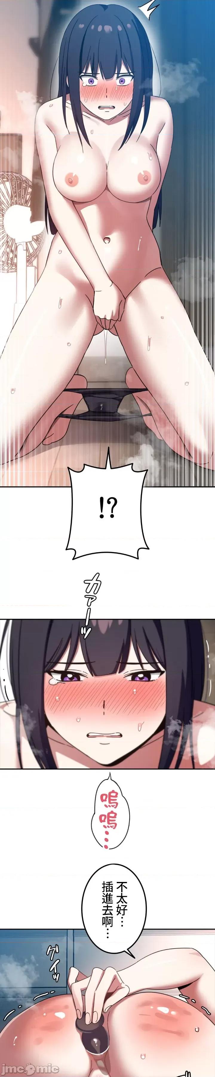 难攻不落的女孩是系上最M的变态！？ 难攻不落的女孩是系上最M的变态！？ 12 第2页