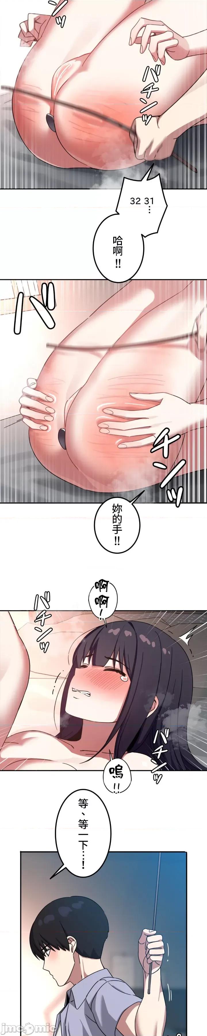 难攻不落的女孩是系上最M的变态！？ 难攻不落的女孩是系上最M的变态！？ 12 第6页